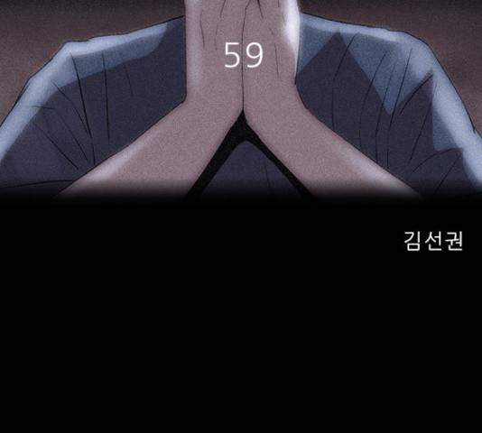 나는 어디에나 있다 59화 76