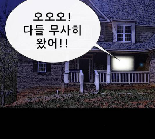 나는 어디에나 있다 59화 78