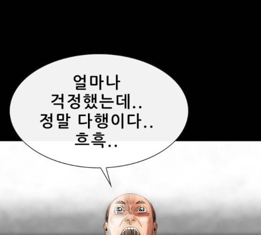 나는 어디에나 있다 59화 79