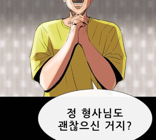 나는 어디에나 있다 59화 80