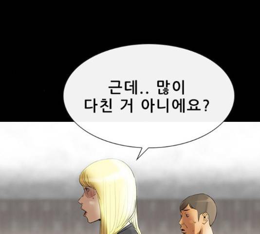 나는 어디에나 있다 59화 83