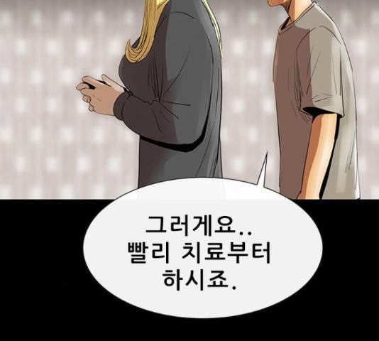 나는 어디에나 있다 59화 84