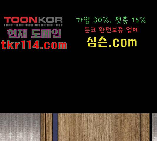 나는 어디에나 있다 59화 86
