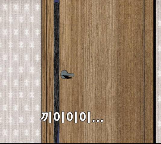 나는 어디에나 있다 59화 87