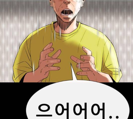 나는 어디에나 있다 59화 91