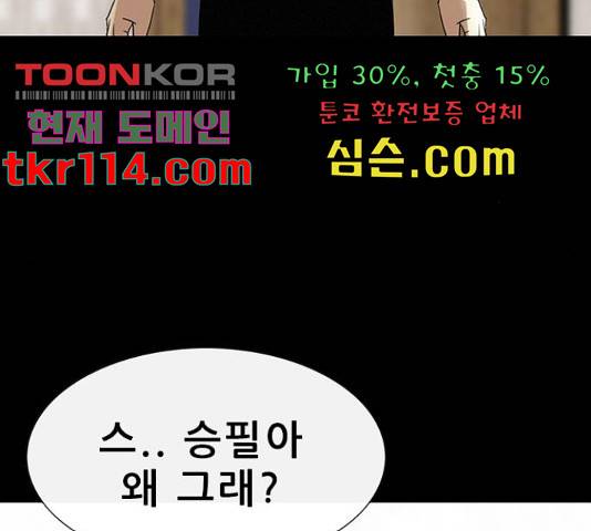 나는 어디에나 있다 59화 94