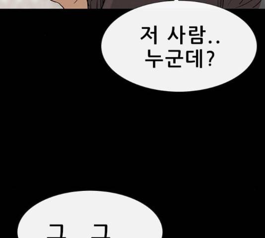 나는 어디에나 있다 59화 96