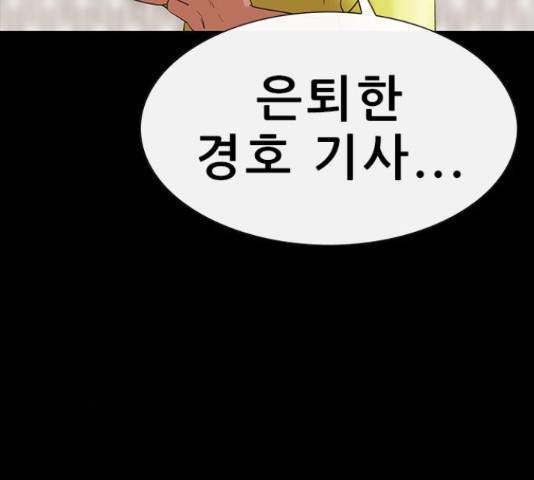 나는 어디에나 있다 59화 98