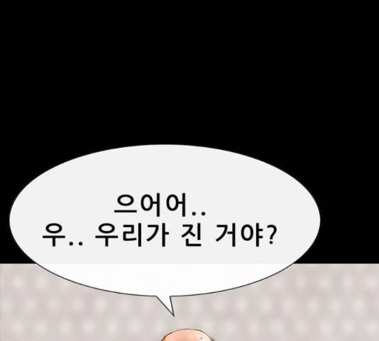 나는 어디에나 있다 59화 102