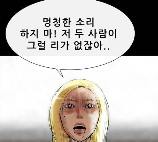 나는 어디에나 있다 59화 105