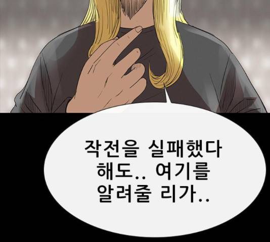 나는 어디에나 있다 59화 106