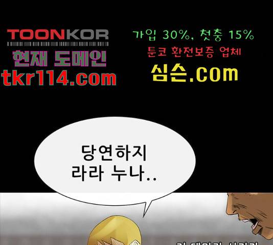 나는 어디에나 있다 59화 107