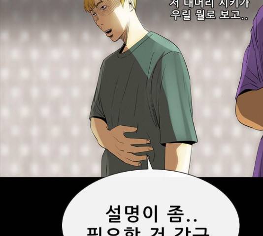 나는 어디에나 있다 59화 108