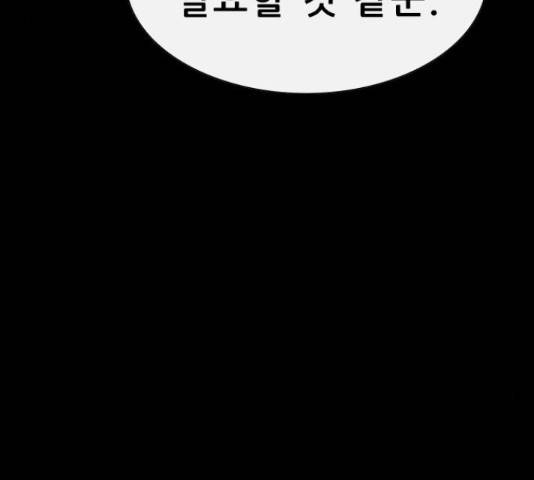 나는 어디에나 있다 59화 109