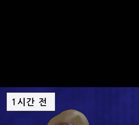나는 어디에나 있다 59화 110
