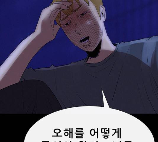 나는 어디에나 있다 59화 111