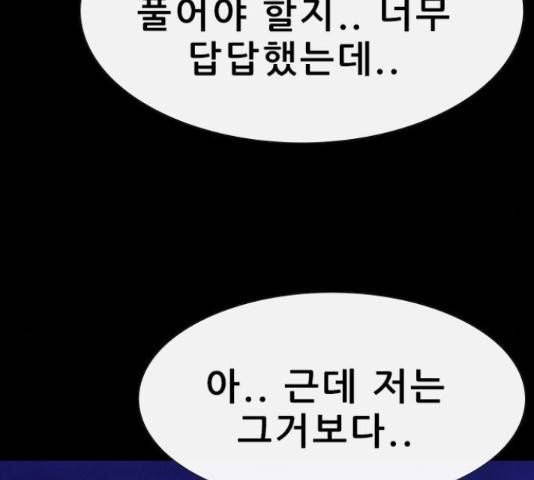 나는 어디에나 있다 59화 112