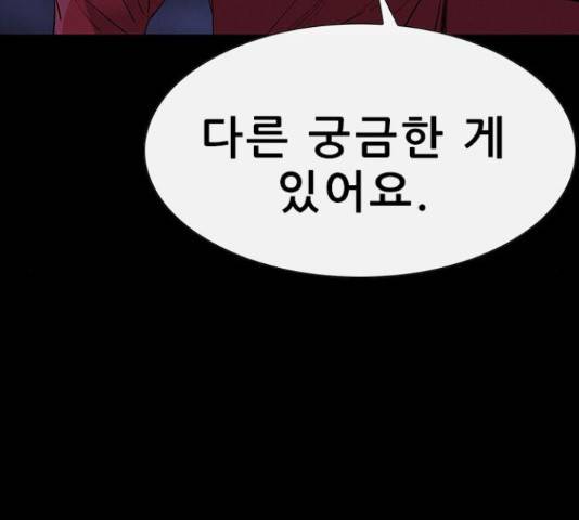 나는 어디에나 있다 59화 114