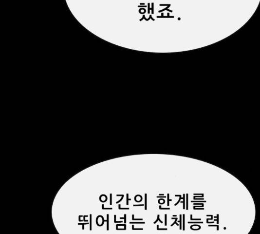 나는 어디에나 있다 59화 120