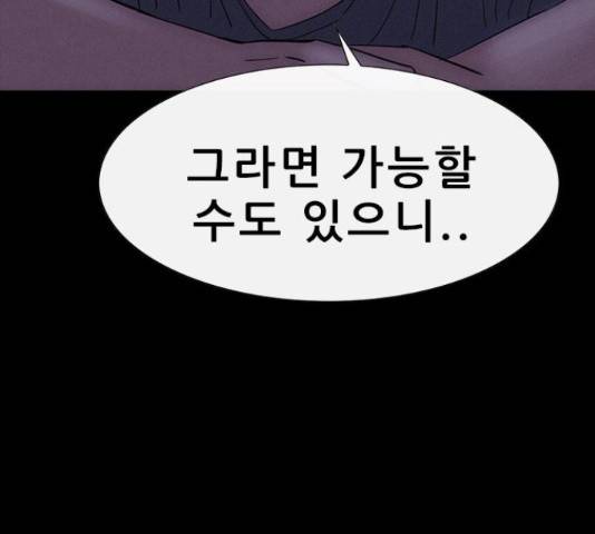 나는 어디에나 있다 59화 122