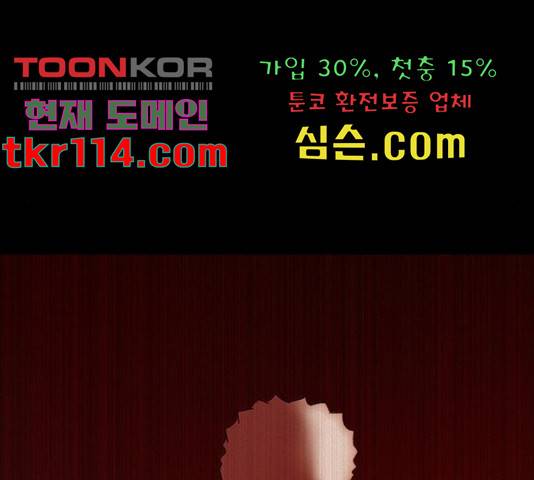 나는 어디에나 있다 59화 125