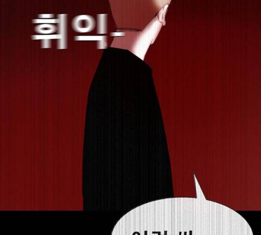 나는 어디에나 있다 59화 126