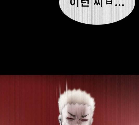 나는 어디에나 있다 59화 127