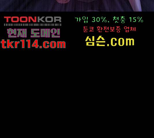 나는 어디에나 있다 59화 134