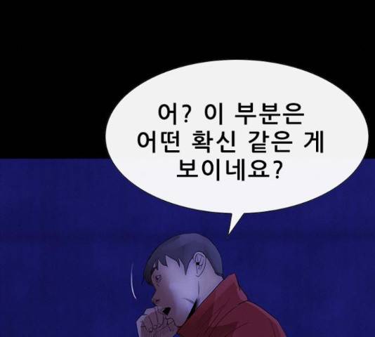 나는 어디에나 있다 59화 137