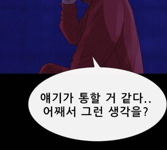 나는 어디에나 있다 59화 138