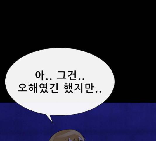 나는 어디에나 있다 59화 139