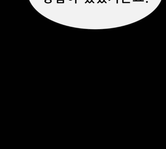 나는 어디에나 있다 59화 141