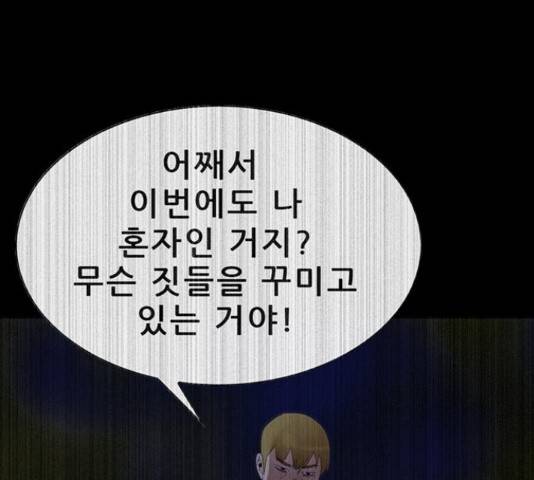 나는 어디에나 있다 59화 142