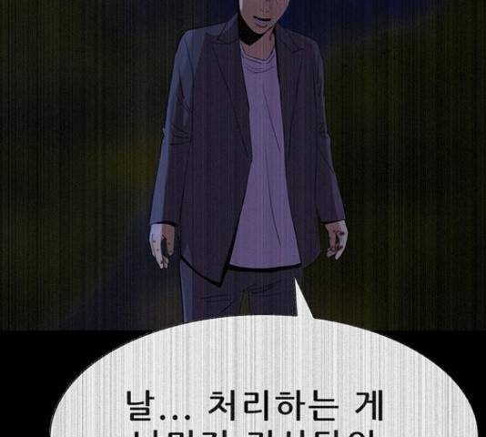 나는 어디에나 있다 59화 143