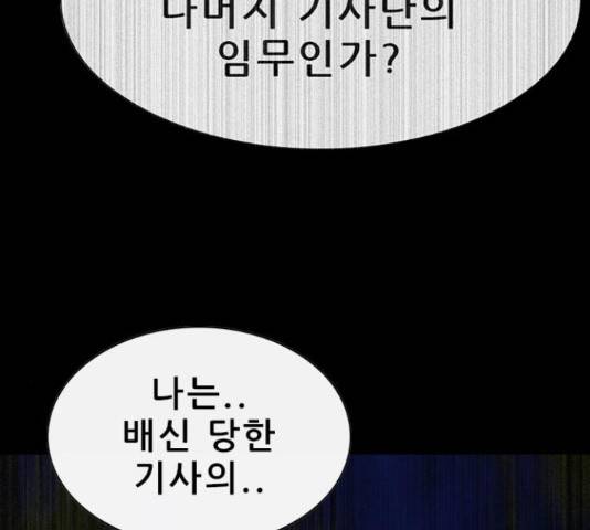 나는 어디에나 있다 59화 144