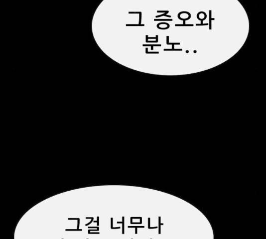 나는 어디에나 있다 59화 146