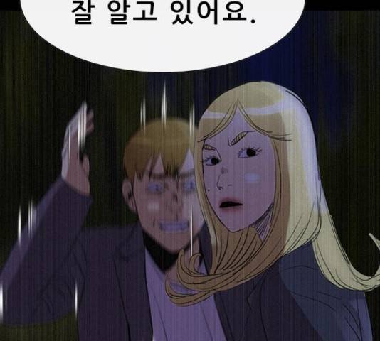 나는 어디에나 있다 59화 147