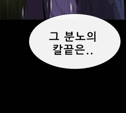 나는 어디에나 있다 59화 148