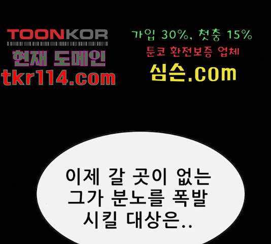 나는 어디에나 있다 59화 151