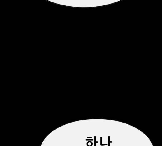 나는 어디에나 있다 59화 152