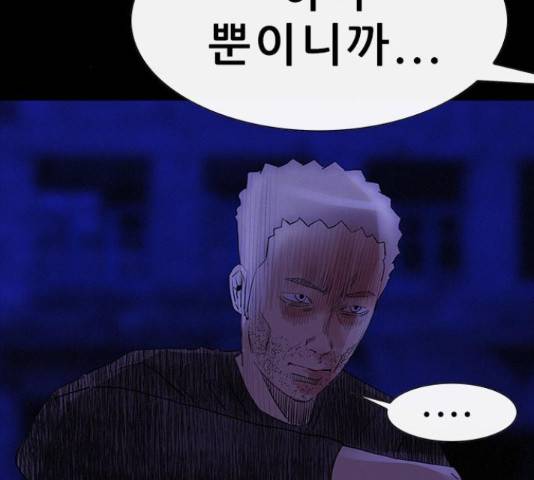 나는 어디에나 있다 59화 153