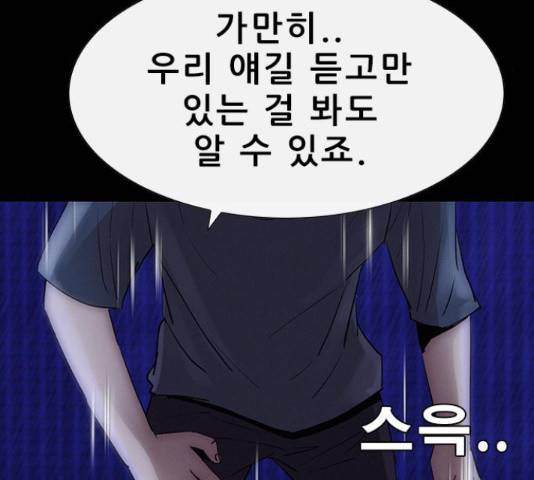 나는 어디에나 있다 59화 155