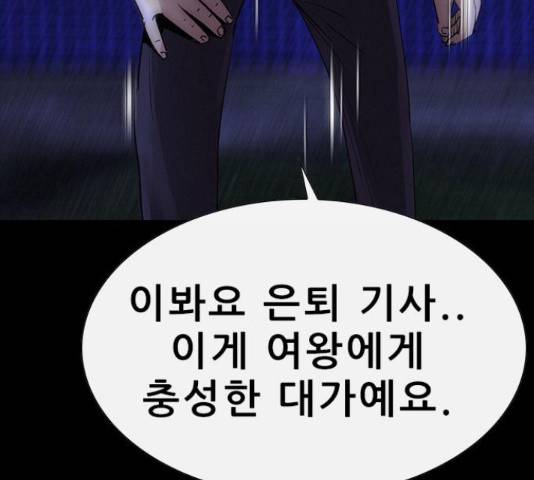 나는 어디에나 있다 59화 156