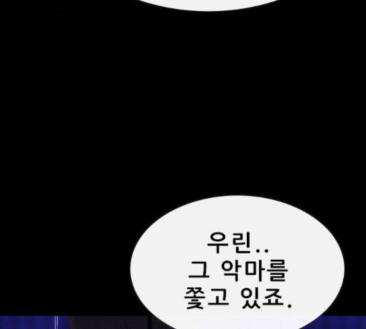 나는 어디에나 있다 59화 157