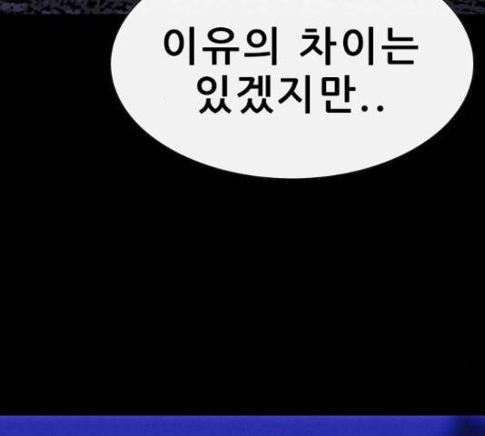 나는 어디에나 있다 59화 159