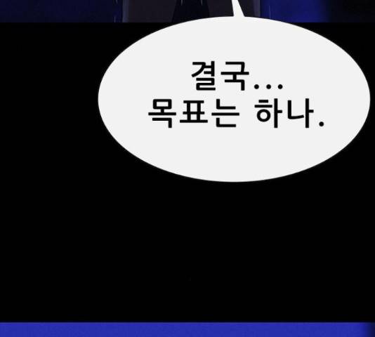 나는 어디에나 있다 59화 161