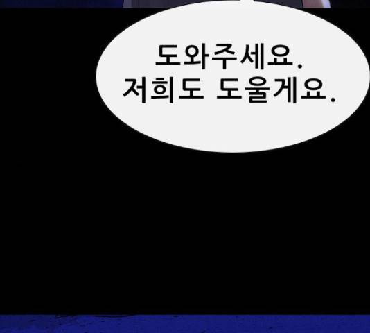 나는 어디에나 있다 59화 163