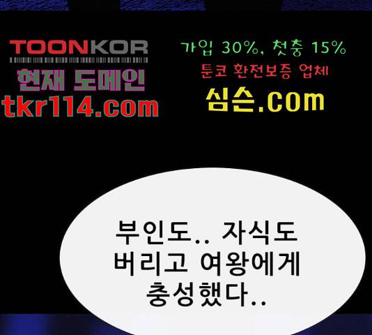 나는 어디에나 있다 59화 165