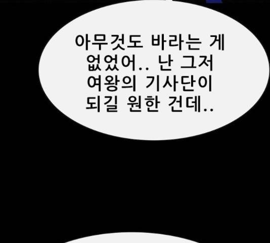 나는 어디에나 있다 59화 167