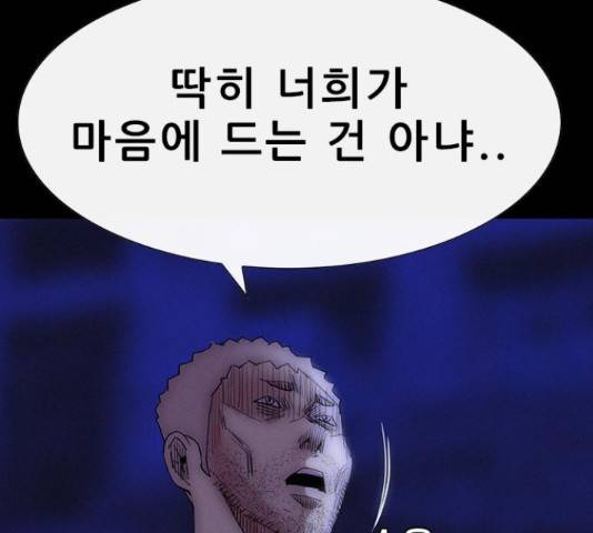 나는 어디에나 있다 59화 168